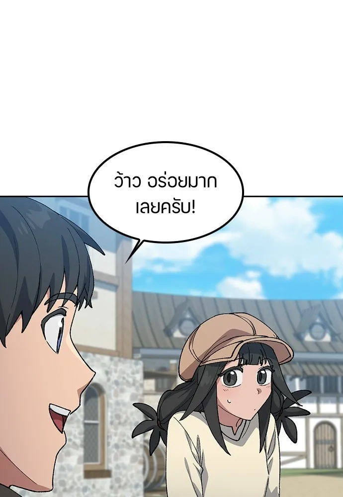 ตั้งแคมป์ฮีลใจในต่างโลก ตอนที่ 73 รูปที่ 58
