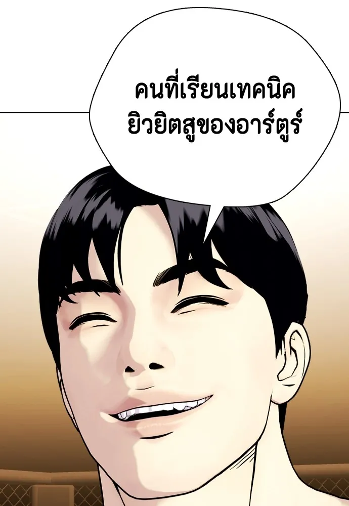 หมาหัวเน่าเก๋าเกินไป ตอนที่ 68 รูปที่ 25