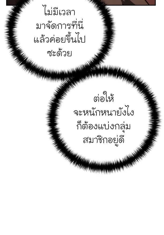 ยอดนักดาบผู้โอบอุ้มดารา ตอนที่ 50 รูปที่ 85