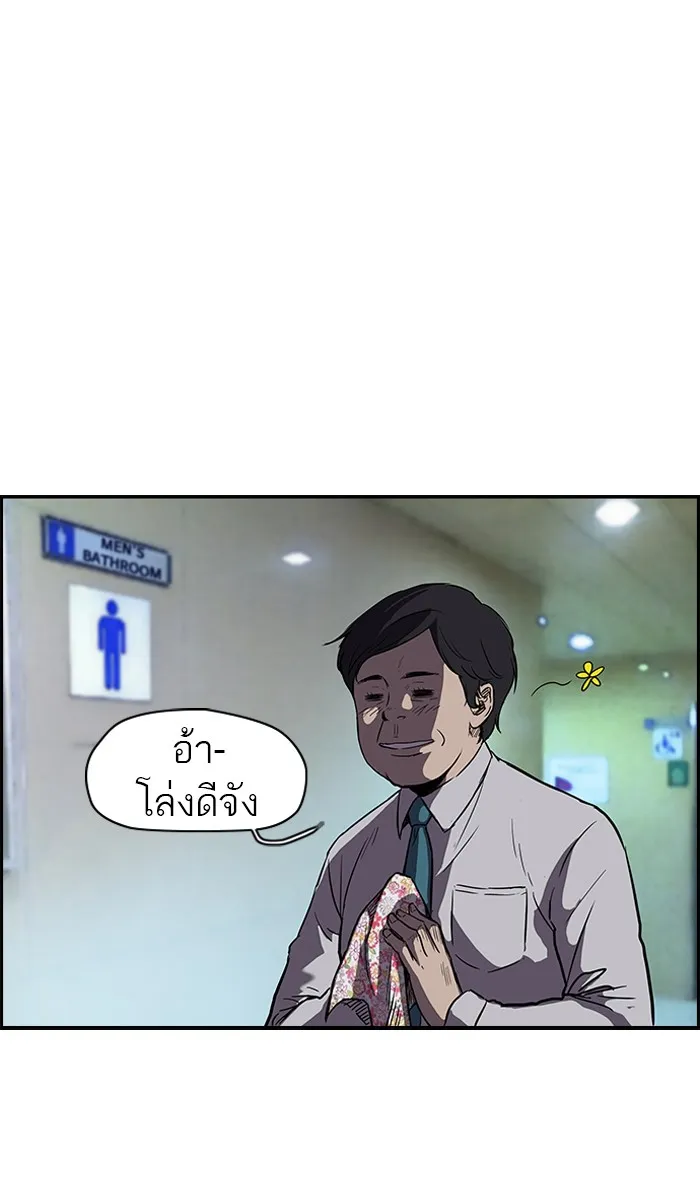 ปั่นสู้ฝันbrWind Breaker ตอนที่ 29 รูปที่ 43