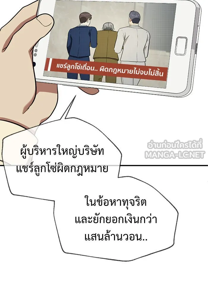 ช่วยเปลี่ยนฉันที ตอนที่ 100. เอเดน 20 รูปที่ 111