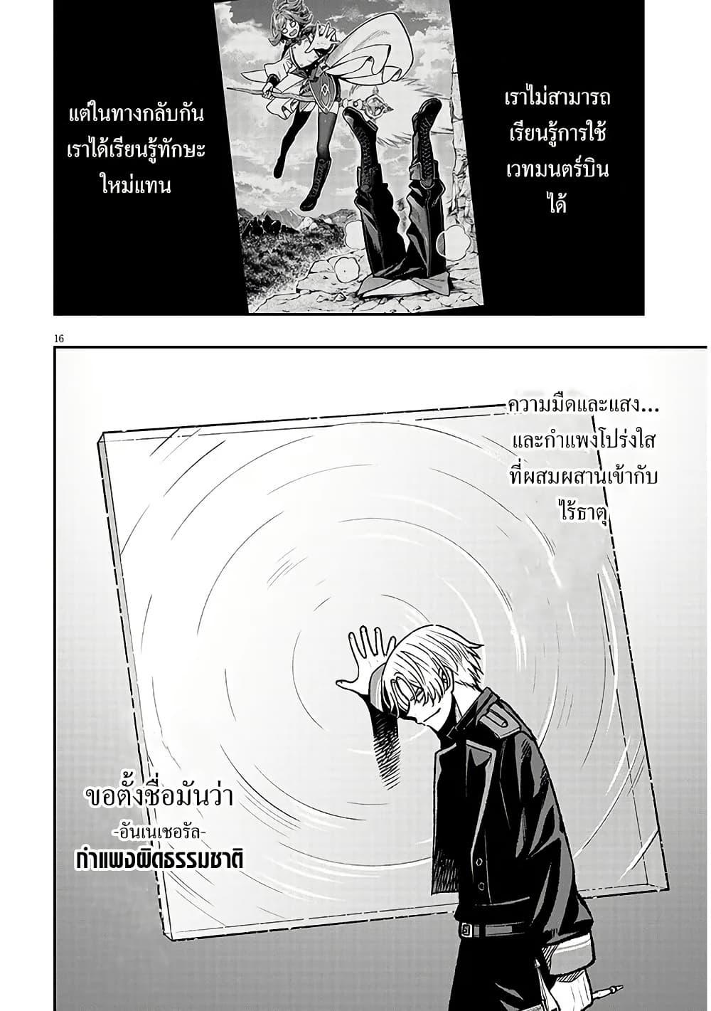 Manga-lc-com อ่านมังงะ อ่านการ์ตูน ออนไลน์ ฟรี Taida na Akujoku Kizoku ni Tensei Shita Ore, Scenario o Bukkowashitara Kikakugai no Maryoku de Saikyou ni Natta ตอนที่ 1 2 3 4 5 6 7 8 9 10 11 12 13 14 ฟรี ไม่มีโฆษณา Manga-lc - อ่าน มังงะ อ่าน การ์ตูน ออนไลน์ อ่านมังงะ ฟรี
