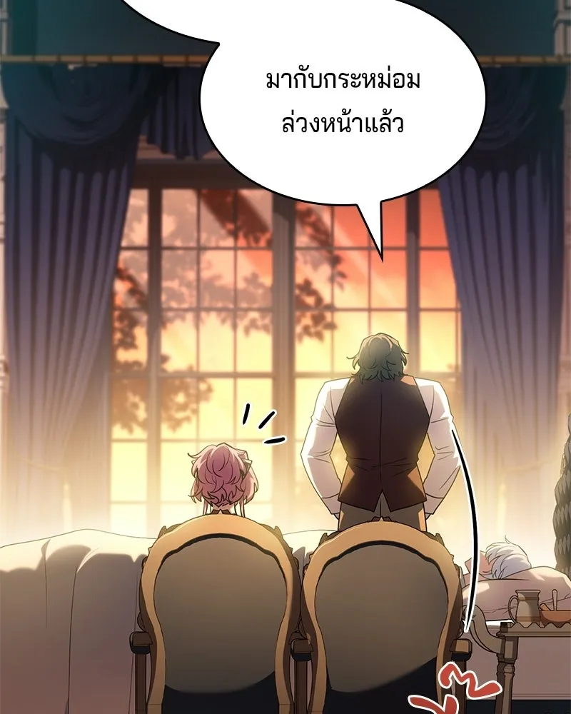 เจ้าชายแผนโบราณ ตอนที่ 52 รูปที่ 17
