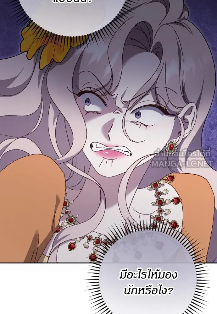 แด่ใจที่ไร้รัก ตอนที่ 19 รูปที่ 81