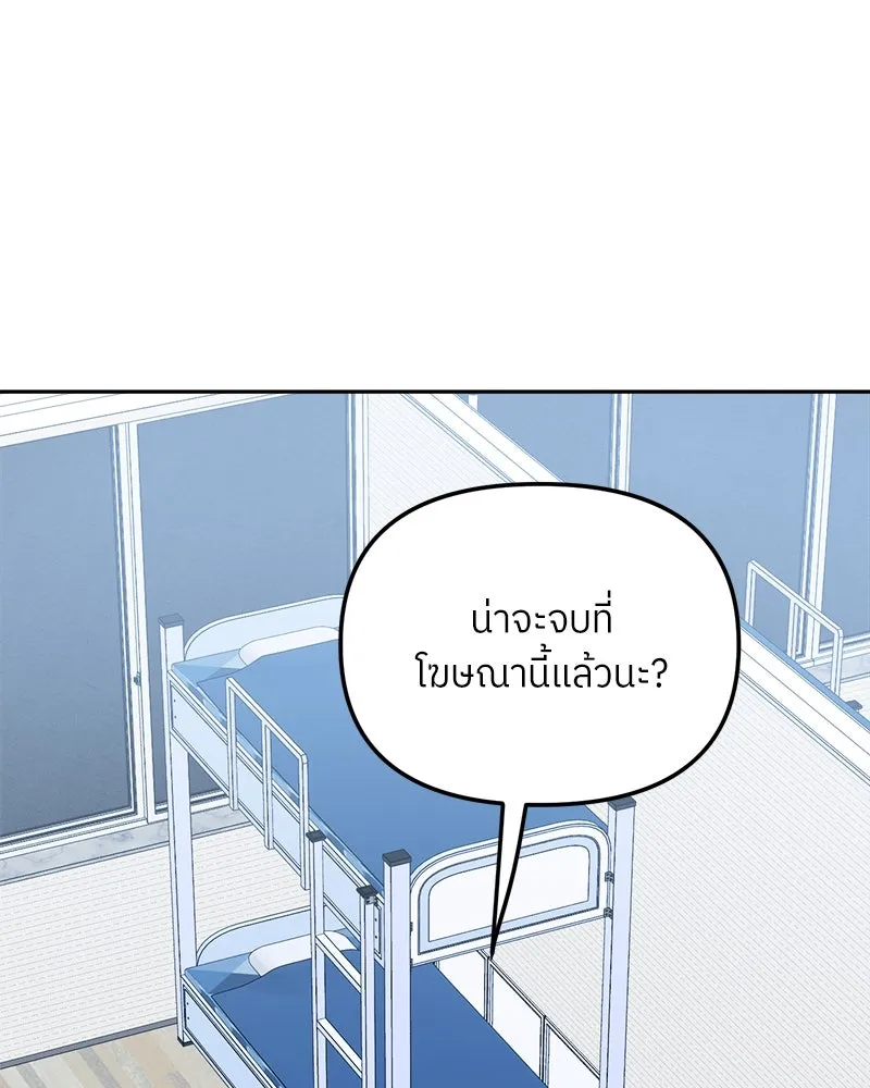 ย้อนเวลามาเป็นมักเน่ ตอนที่ 33 รูปที่ 73
