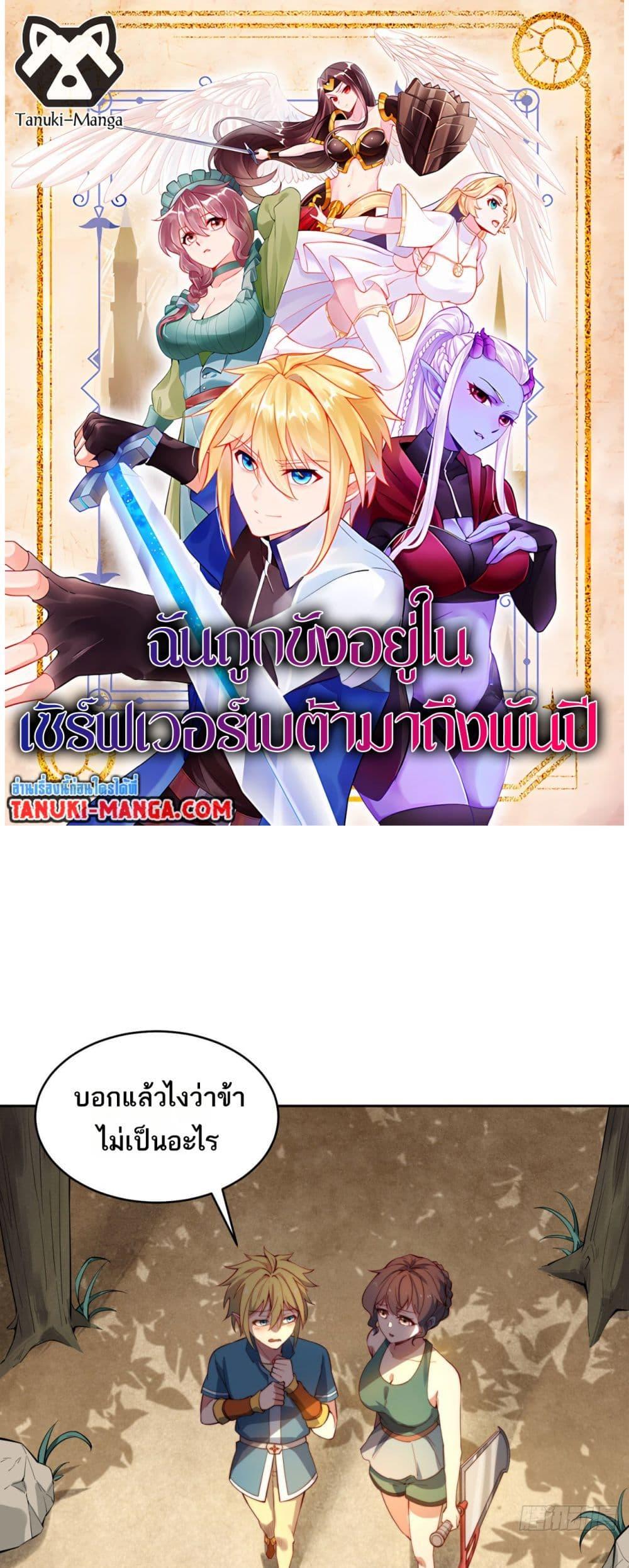 Manga-lc-com อ่านมังงะ อ่านการ์ตูน ออนไลน์ ฟรี The Beta Server For A Thousand Years ตอนที่ 1 2 3 4 5 6 7 8 9 10 11 12 13 14 ฟรี ไม่มีโฆษณา Manga-lc - อ่าน มังงะ อ่าน การ์ตูน ออนไลน์ อ่านมังงะ ฟรี