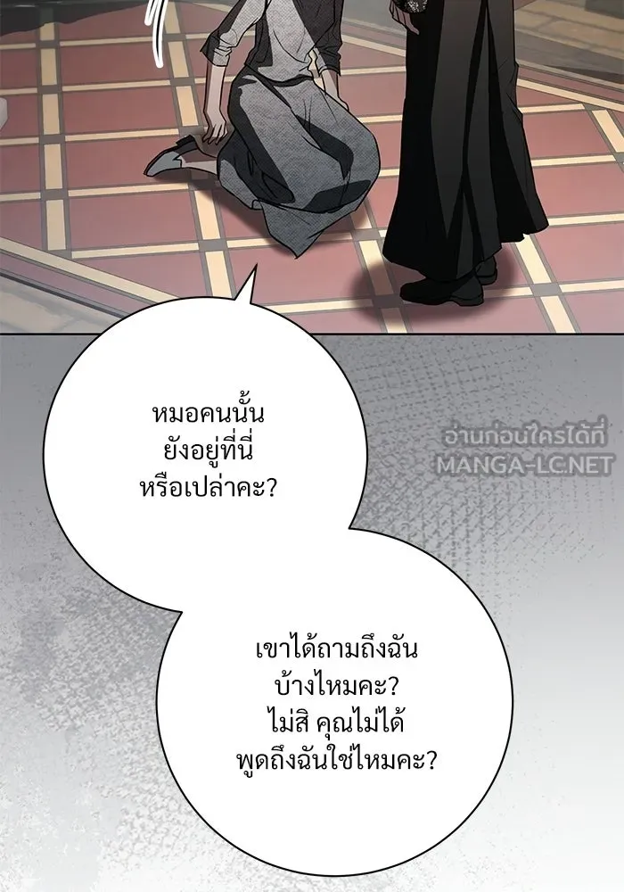แด่ชู้รักของสามี ตอนที่ 97 รูปที่ 30