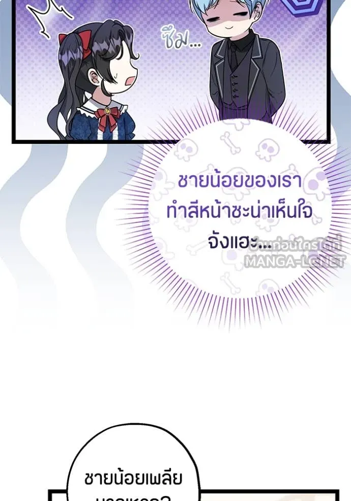 ป๊ะป๋าขา หนูลาแล้ว ตอนที่ 20 รูปที่ 37