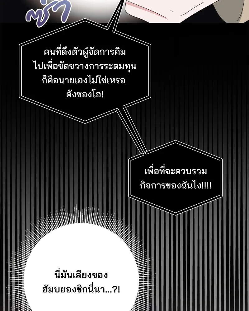 สามีที่ไม่ได้ขอ ตอนที่ 60 (ตอนจบ) รูปที่ 47