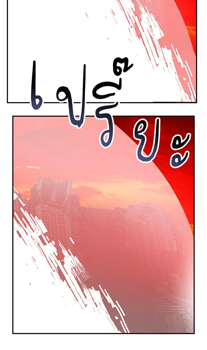 ยอดคนเลเวลทะลุ ตอนที่ 14 กิลด์บังแพสุดแข็งแกร่ง (10) รูปที่ 101