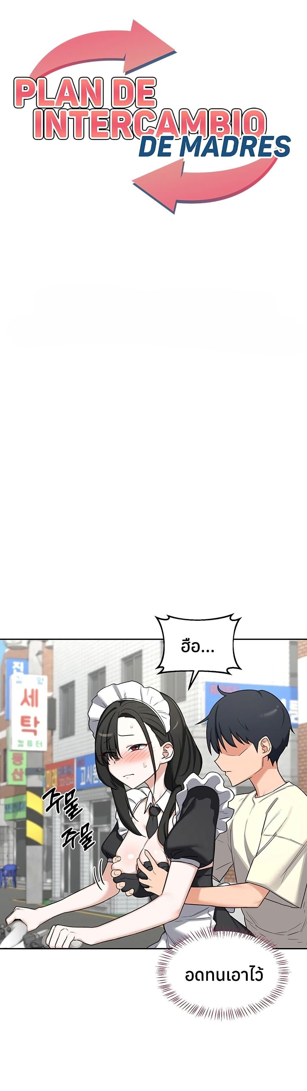 Doujin-Lc- อ่าน โดจิน มังฮวา เกาหลี ญี่ปุ่น จีน แปลไทย MILF Exchange ตอนที่ 1 2 3 4 5 6 7 8 9 10 11 12 13 14 ฟรี ไม่มีโฆษณา อ่าน โดจิน Manhwa เกาหลี ญี่ปุ่น จีน เรามีครบ คัดมาให้เน้นๆ โดจิน 18+ รับประกันความฟินโดย  Doujin Lc