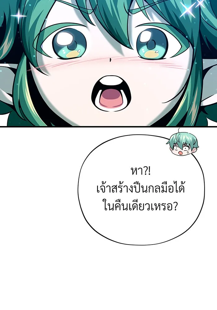 จอมเวทเกิดใหม่ในรอบ 66666 ปี ตอนที่ 124 รูปที่ 89