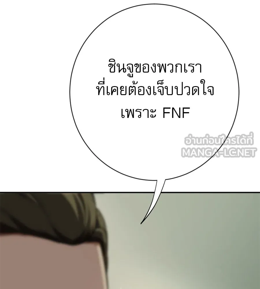 คอลเซ็นเตอร์เปลี่ยนชีวิต ตอนที่ 12 การเจรจา รูปที่ 165