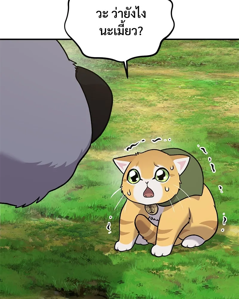 ปลูกผักพิชิตหอคอย ตอนที่ 36 รูปที่ 62