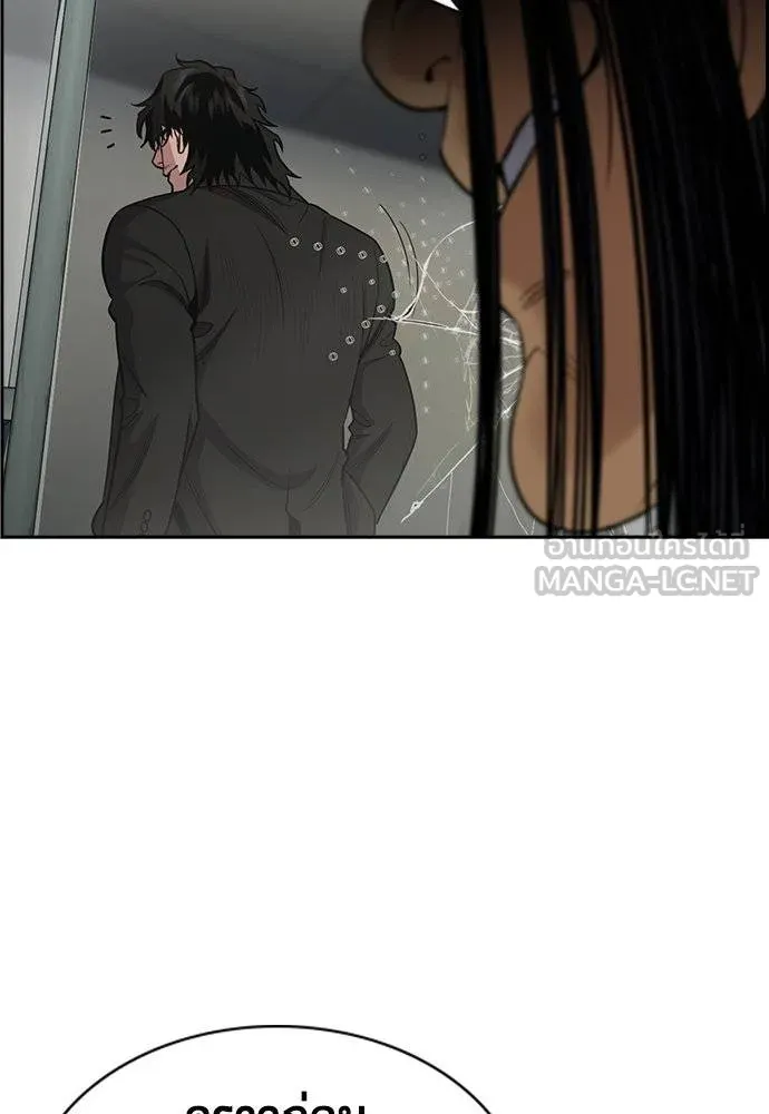 การศึกษาที่แท้จริง ตอนที่ 191 รูปที่ 33