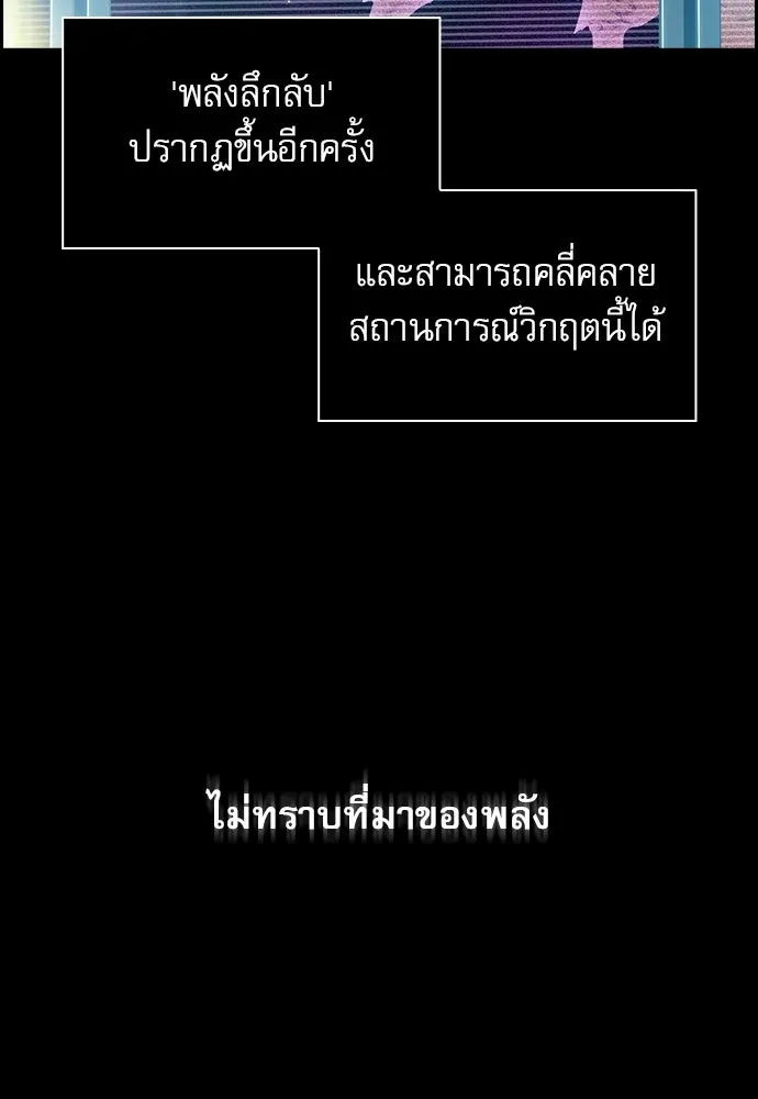 ครัวผู้กล้าท้าให้ชิม ตอนที่ 34 รูปที่ 5