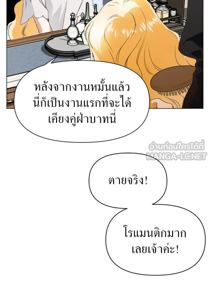 ชิงชีวิตพลิกลิขิตชะตา ตอนที่ 5 ค่ำคืนก่อนมรสุม (1) รูปที่ 66