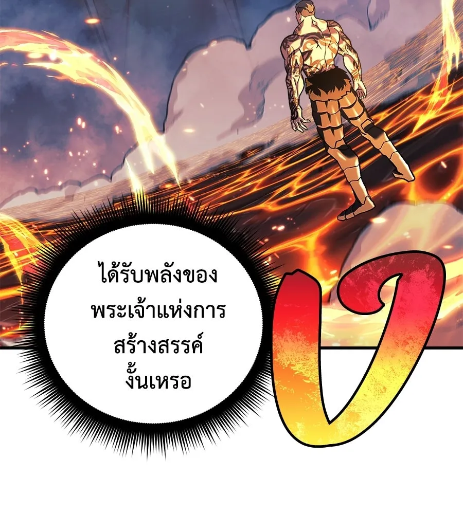 สัปดาห์นี้งดอัปตอนใหม่ ตอนที่ 108 รูปที่ 10