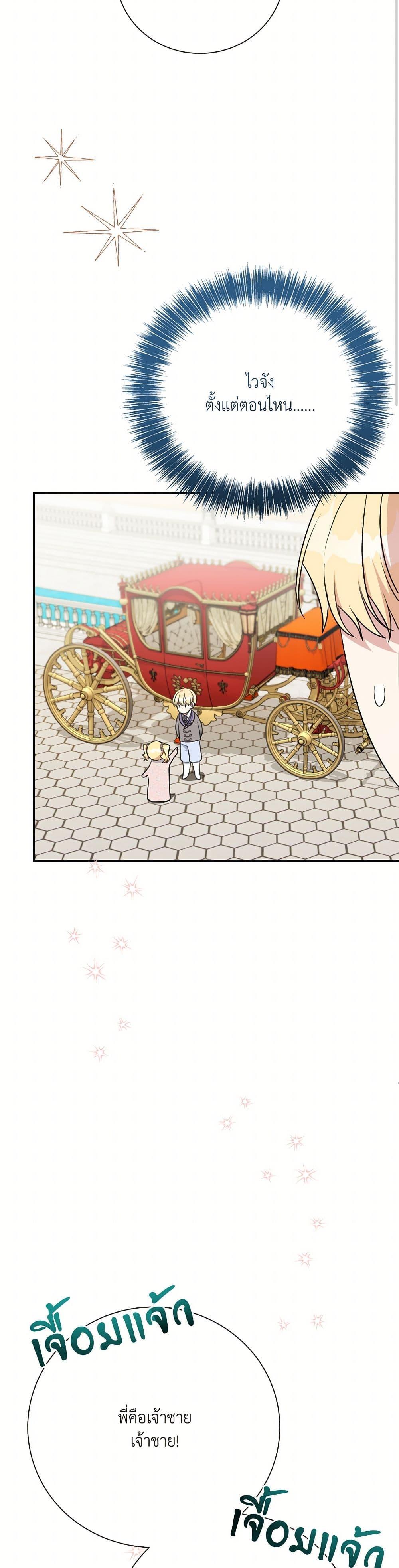 Manga-lc-com อ่านมังงะ อ่านการ์ตูน ออนไลน์ ฟรี I Can’t Keep Up With My Stallion Duke ตอนที่ 1 2 3 4 5 6 7 8 9 10 11 12 13 14 ฟรี ไม่มีโฆษณา Manga-lc - อ่าน มังงะ อ่าน การ์ตูน ออนไลน์ อ่านมังงะ ฟรี