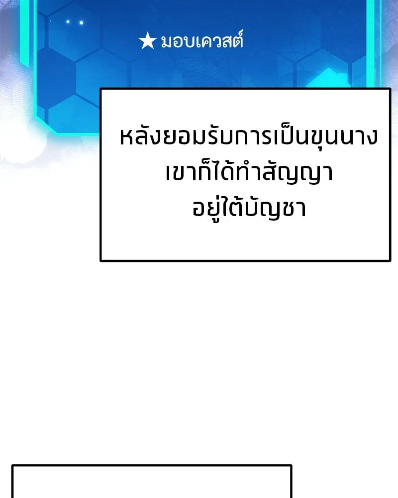 โทษที พื้นที่นี้ห้ามออก ตอนที่ 84 รูปที่ 128
