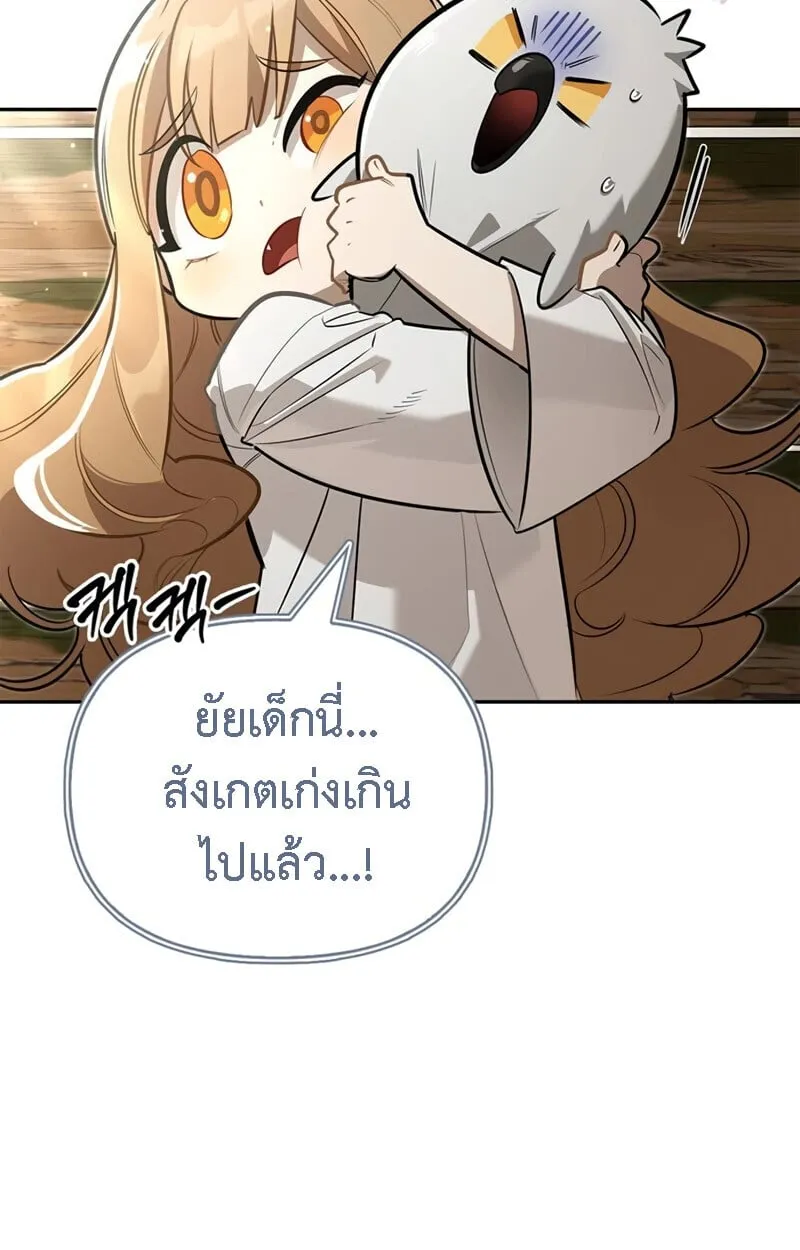 S-Class Hunter Heals with Monsters ฮ_นเตอร_ ระด_บแกร_งก_บฟาร_มมอนสเตอร_ส_ดป_วน ตอนที่ ตอนที่ 8 รูปที่ 132