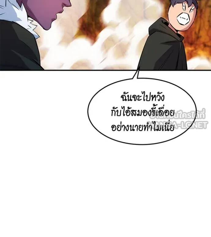 แยกร่าง ล่าอัตโนมัติ ตอนที่ 156 รูปที่ 115