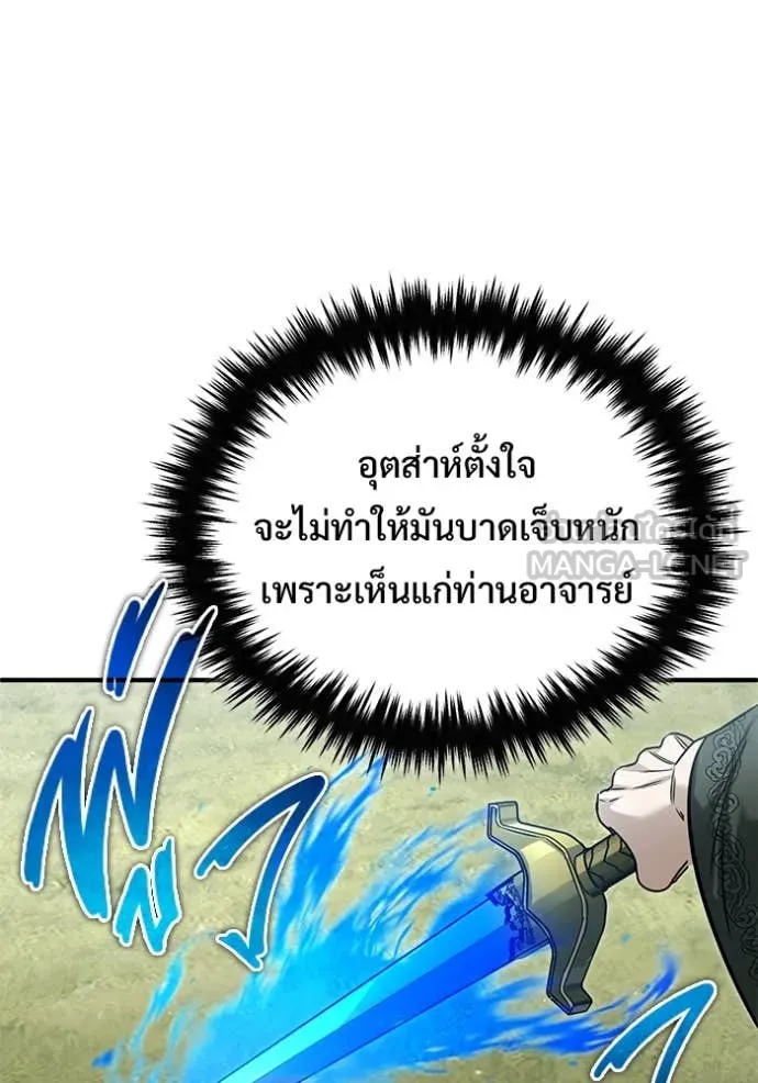 Regressor’s Life Aft ตอนที่ 90 รูปที่ 57