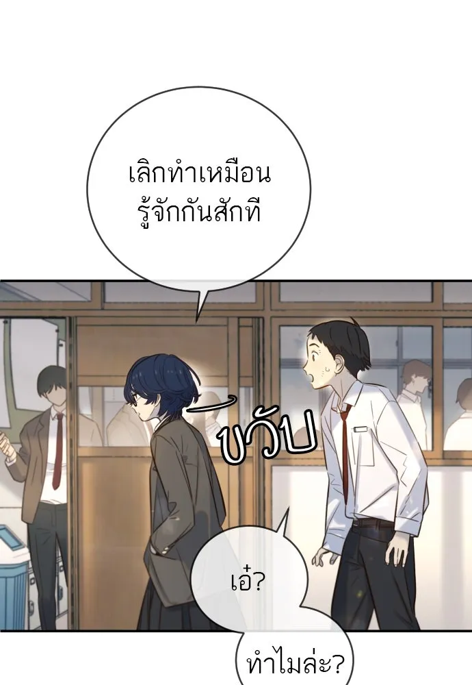 พริบตาเปลี่ยนโลก ตอนที่ 6 รูปที่ 79