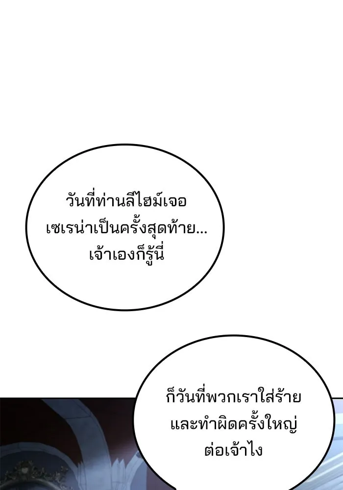 ครัวจอมเวท ตอนที่ 120 รูปที่ 50