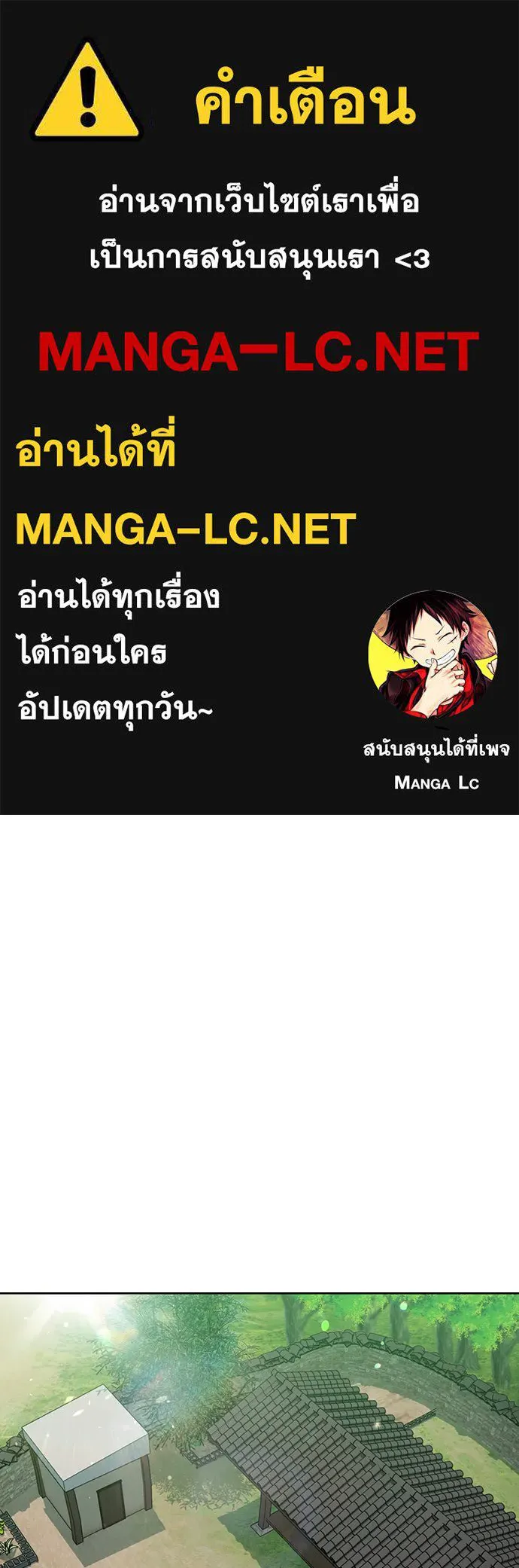 ตั้งแคมป์ฮีลใจในต่างโลก ตอนที่ 58 รูปที่ 1