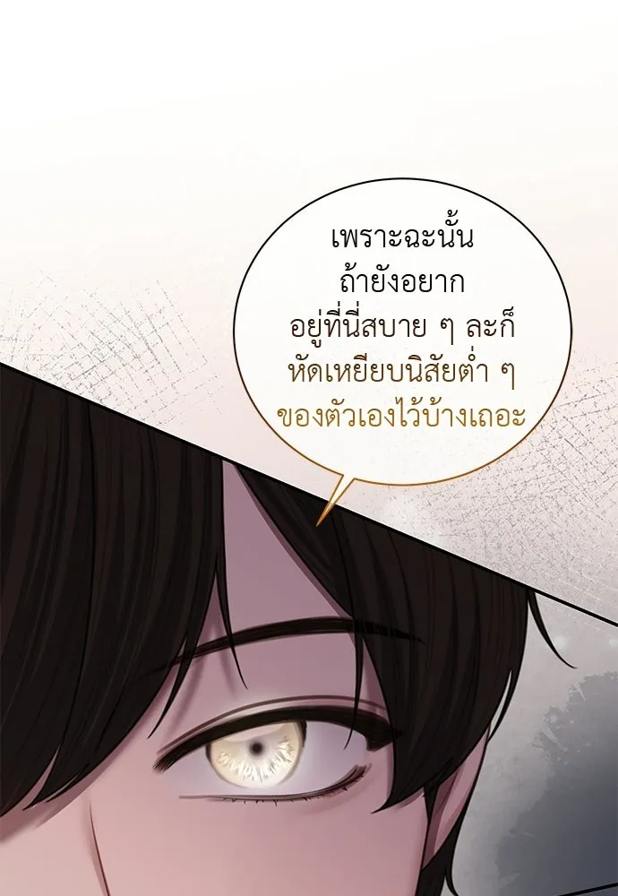 สาวใช้อย่างฉัน ขอเลือกหันหลังให้นาย ตอนที่ 44 รูปที่ 67