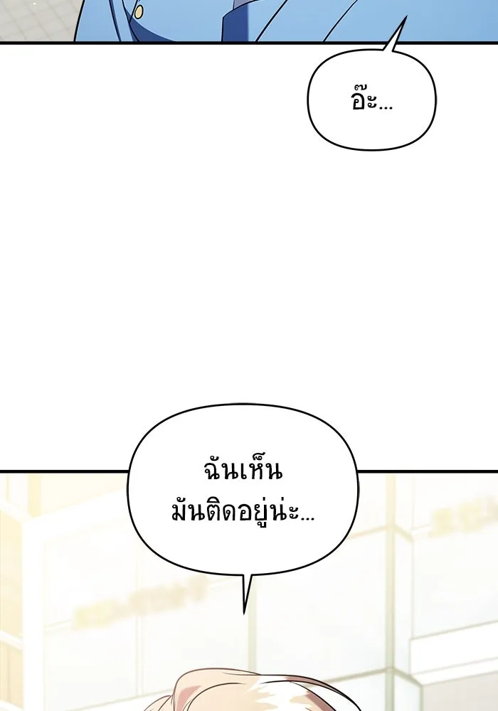 วายร้ายก็อยากมีรัก ตอนที่ 61 รูปที่ 86