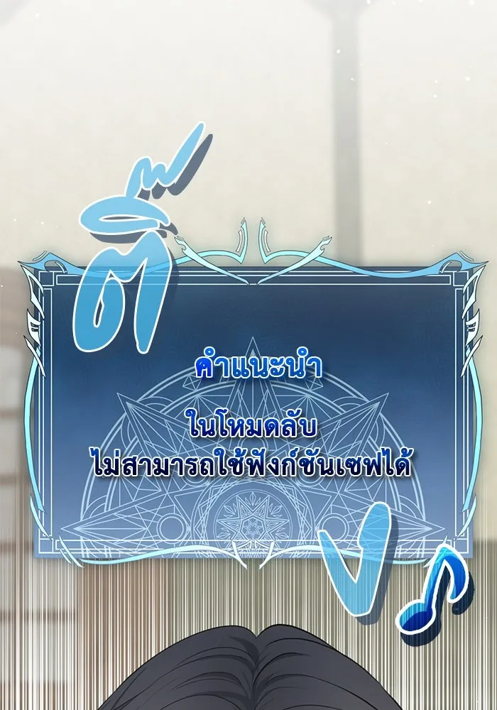 เกมรักด่านสุดท้ายจับนายพระเอก ตอนที่ 4 รูปที่ 88