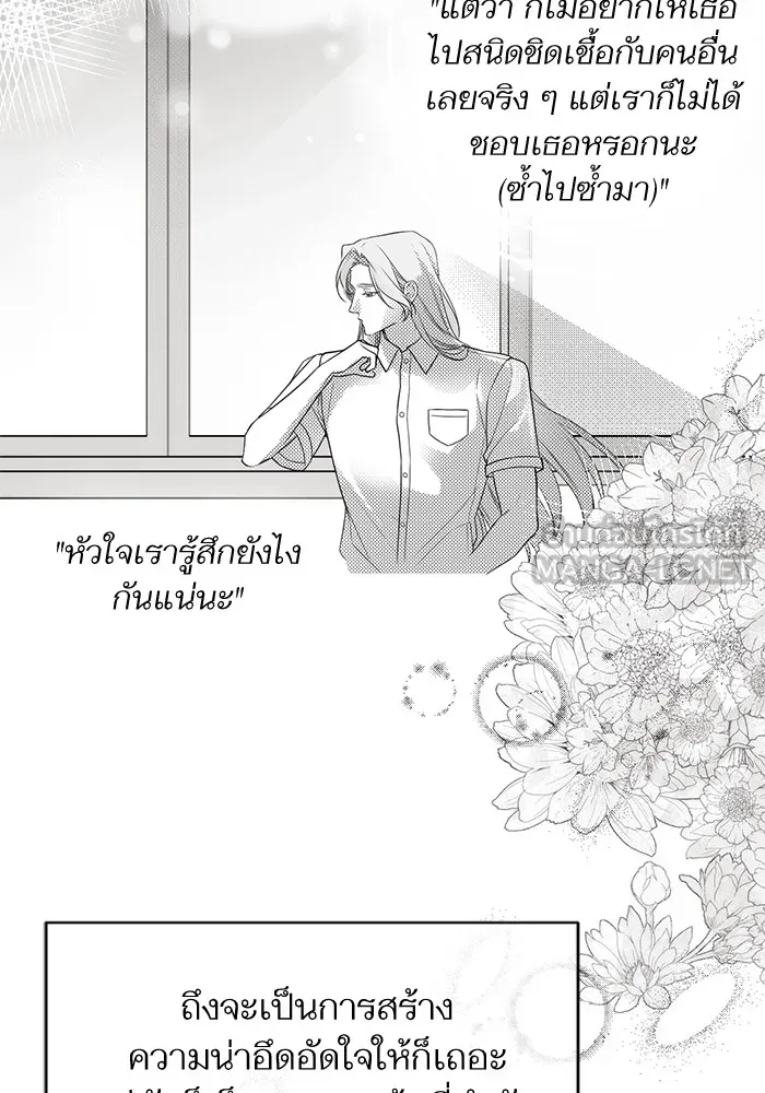 แด่ตัวละครโปรดที่ถูกทิ้ง ตอนที่ 57 รูปที่ 3