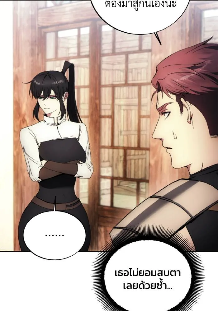 ศึกชิงบัลลังก์เทพเจ้ ตอนที่ 114 รูปที่ 14