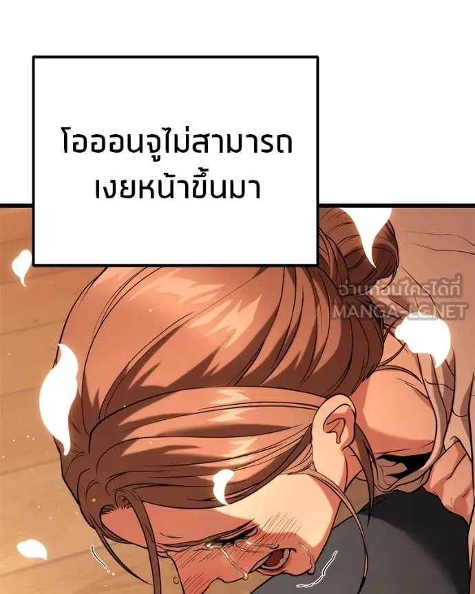 โทษที พื้นที่นี้ ตอนที่ 33 รูปที่ 95