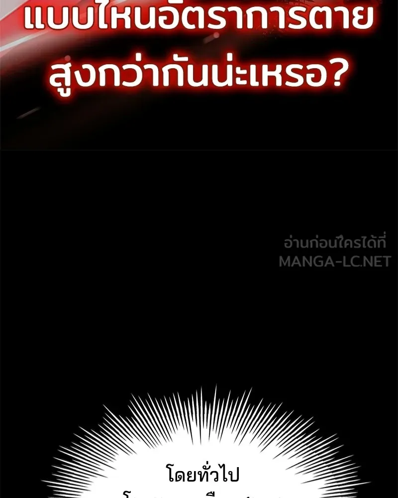 เจ้าชายแผนโบราณ ตอนที่ 43 รูปที่ 105