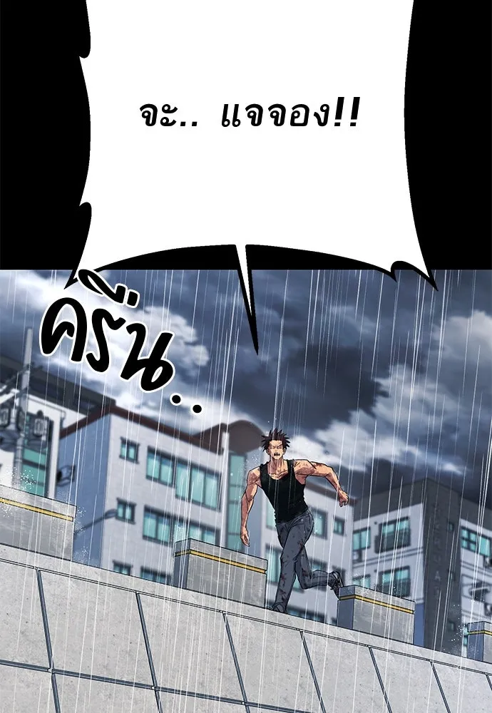 ราชาลานประลอง ตอนที่ 73 รูปที่ 172