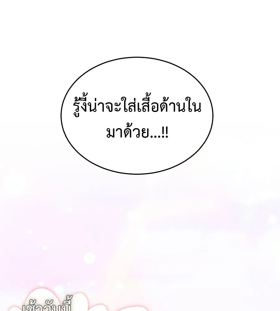 ผงาดรักนักกีฬาข้างบ้าน ตอนที่ 2 รูปที่ 14