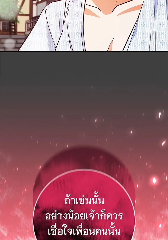 นางร้ายที่ไหนจะมีคุณธรรม ตอนที่ 34 รูปที่ 68