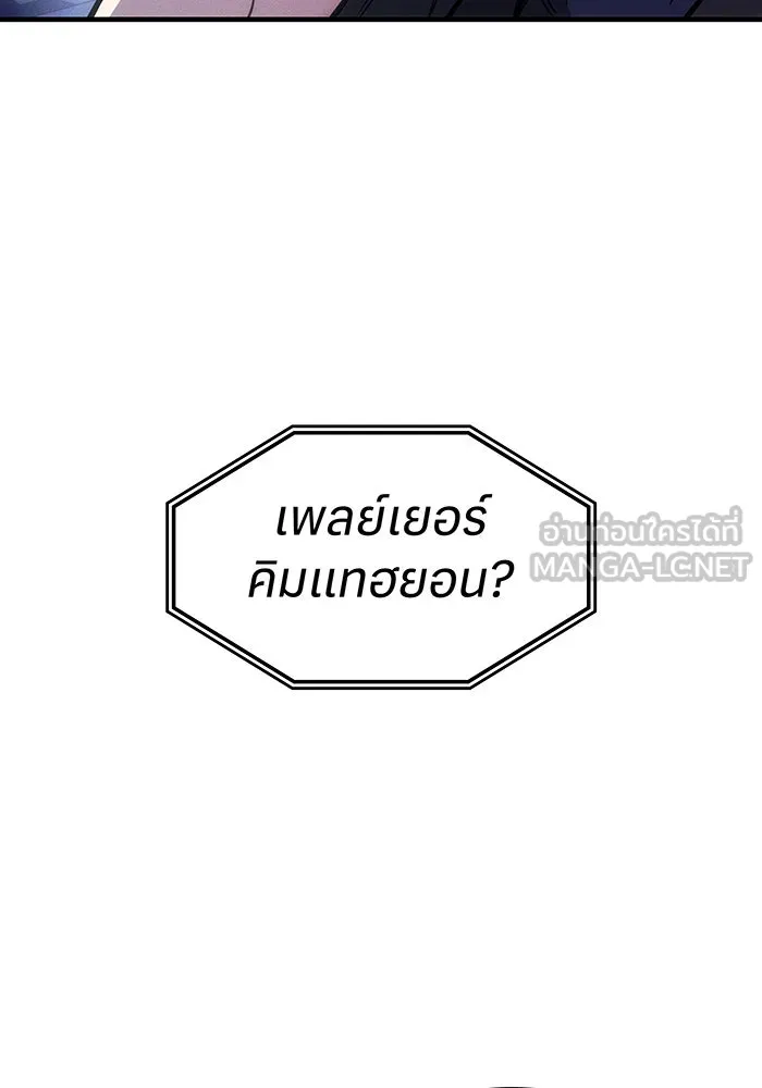 เกิดใหม่พร้อมพลังแห่งราชัน ตอนที่ 108 รูปที่ 21