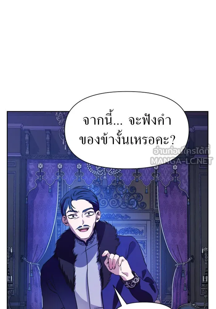 ชิงชีวิตพลิกลิขิตชะตา ตอนที่ 29. ได้ยินเสียงของหัวใจ รูปที่ 90