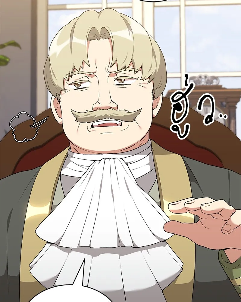 คนสวนโลกฮันเตอร์ ตอนที่ 67 รูปที่ 74