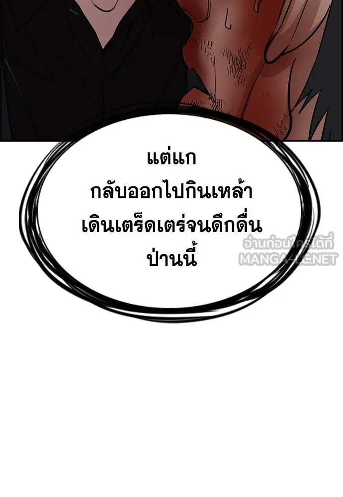 การศึกษาที่แท้จริง ตอนที่ 251 รูปที่ 69