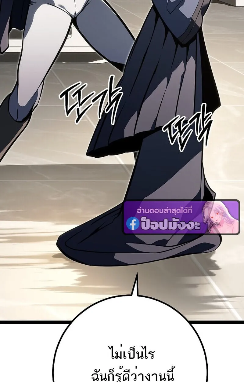 Regressing as the Reincarnated Bastard of the Sword Clan ตอนที่ ตอนที่ 61 รูปที่ 21