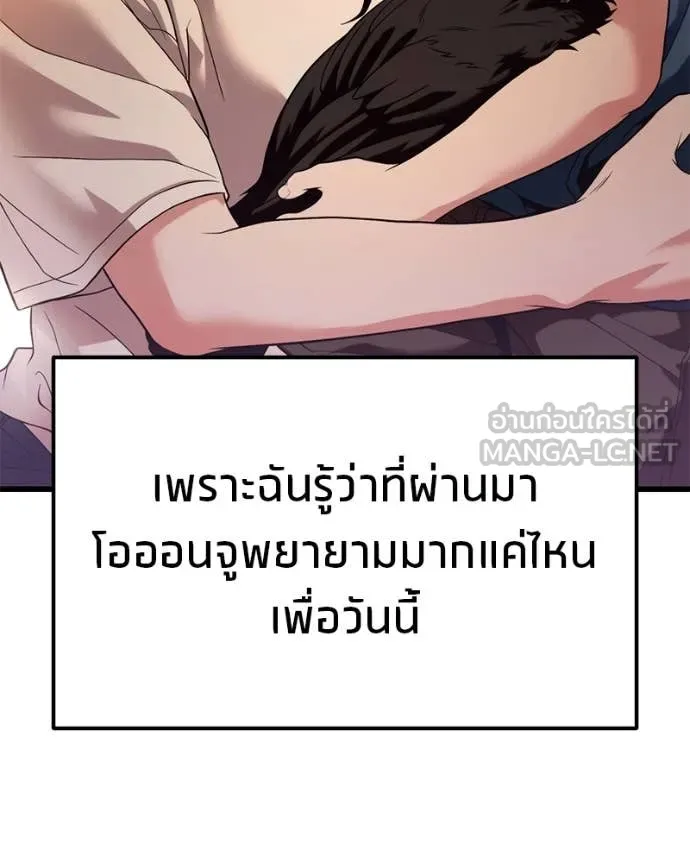 โทษที พื้นที่นี้ ตอนที่ 32 รูปที่ 151