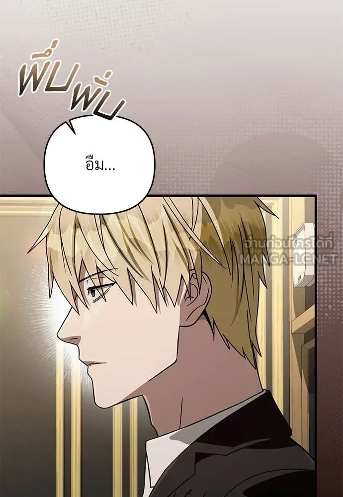 เชื่อเถอะ ฉันเป็นฮัน ตอนที่ 81 รูปที่ 89