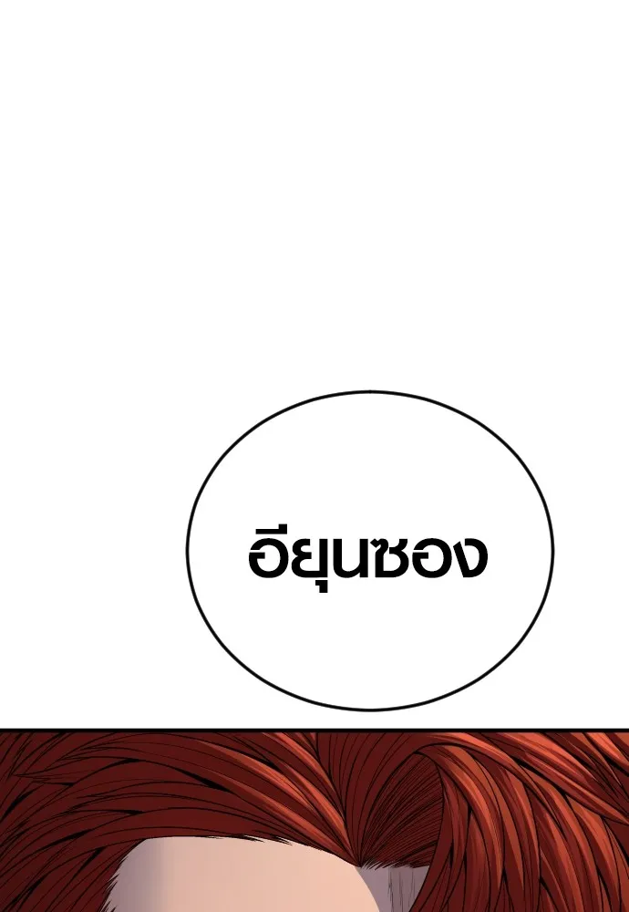 อาชญากรวัยเยาว์ ตอนที่ 64 จัดระเบียบเรือนจำ [12] รูปที่ 20