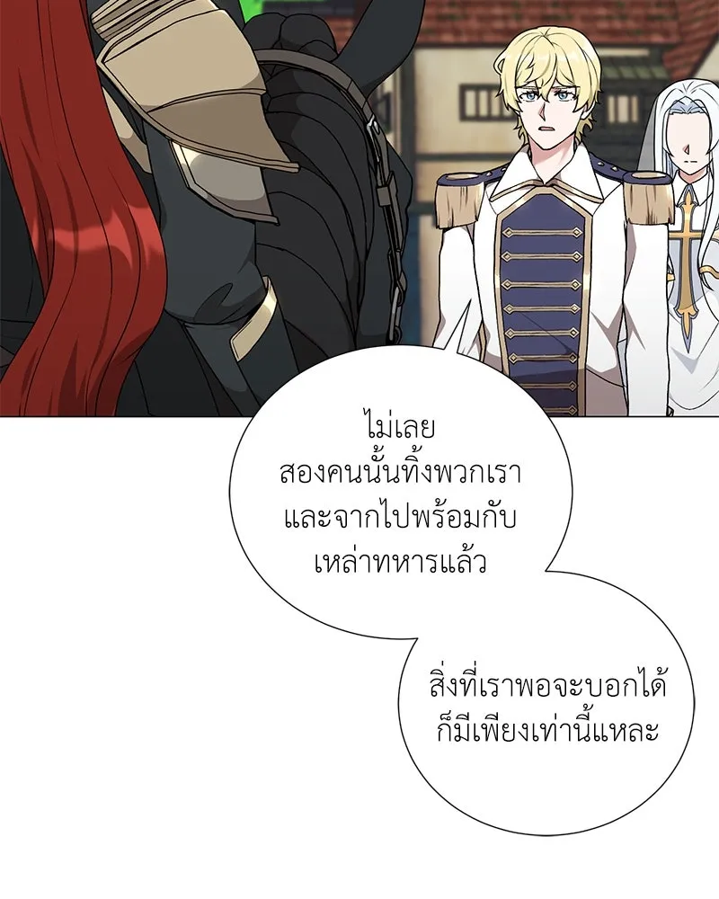 คนสวนโลกฮันเตอร์ ตอนที่ 58 รูปที่ 11