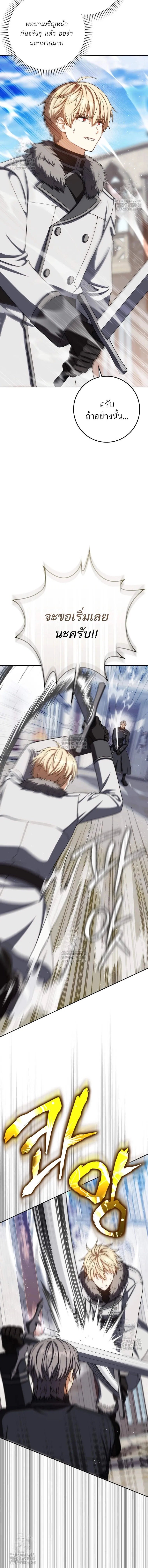 The Reincarnated Assassin Is a Genius Swordsman ช_ว_ตใหม_ของน_กฆ_าค_อจอมดาบอ_จฉร_ยะ ตอนที่ ตอนที่ 75 รูปที่ 4